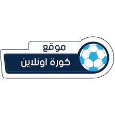 كورة اون لاين | kora online | مباريات اليوم بث مباشر جوال koraonline